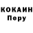 COCAIN Эквадор Sergey Vinnikov