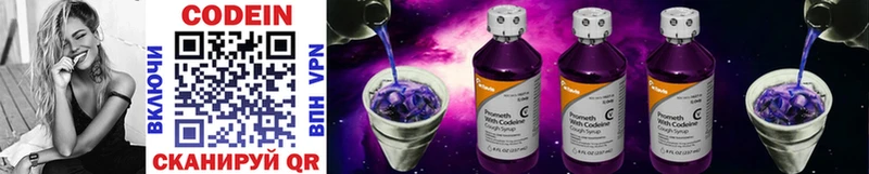 Кодеин напиток Lean (лин)  Нижняя Тура 